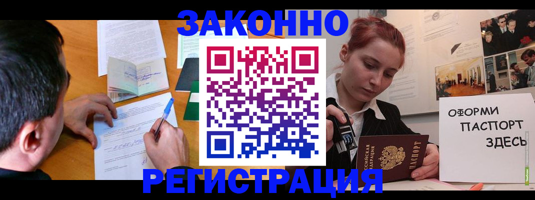 временная регистрация гарантия в Тамбовской области