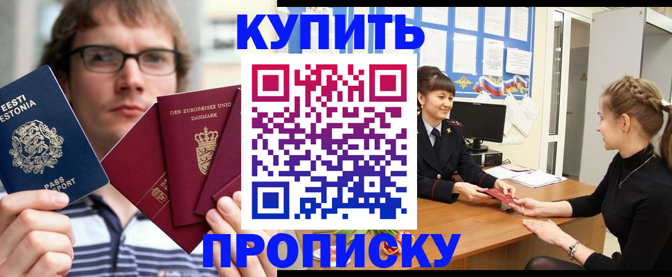 прописка паспорт в Тамбовской области