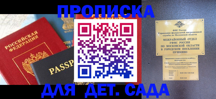 прописка для военкомата в Тамбовской области