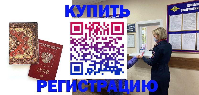 прописка для военкомата в Тамбовской области