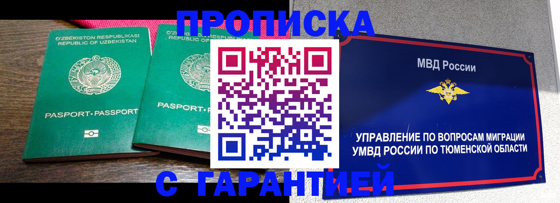 прописка иностранных граждан в Тамбовской области